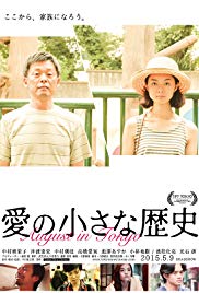 August in Tokyo (2014)