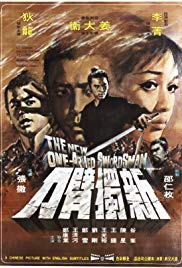 The New One-Armed Swordsman (1971)