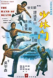 Shao Lin men (1976)