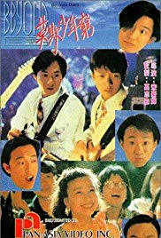 Beyond ri ji zhi mo qi shao nian qiong (1991)
