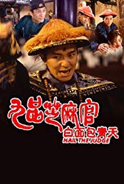 Hail the Judge (1994)
