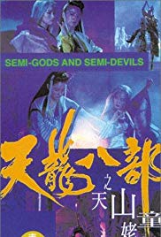 Xin tian long ba bu zhi tian shan tong lao (1994)