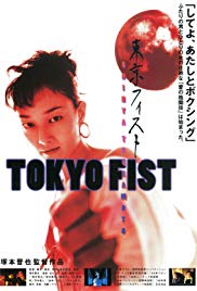 Tokyo Fist (1995)
