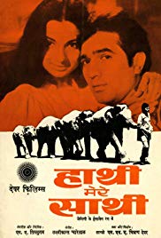 Haathi Mere Saathi (1971)