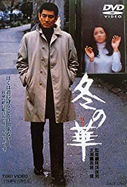 Winter’s Flower (1978)