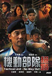 Tactical Unit – No Way Out (2008)