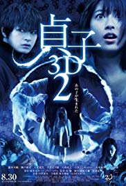 Sadako 2 3D (2013)