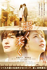 Kiyoku yawaku (2013)