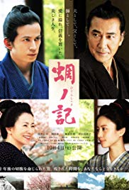 A Samurai Chronicle (2014)