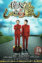 Idainaru, Shurarabon (2014)