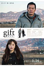 Gift (2014)