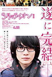 March Comes in Like a Lion 2 (2017)