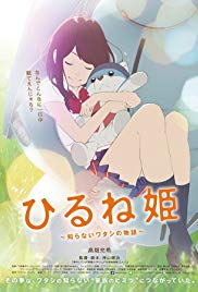 Hirune hime, rêves éveillés (2017)