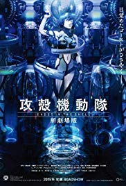 Ghost in the Shell Arise: Border 5 – Pyrophoric Cult (2015)