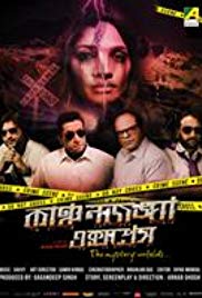 Kanchenjungha Express (2015)