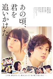 You Are the Apple of My Eye (2018)