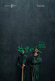 Man in the Well (2016)