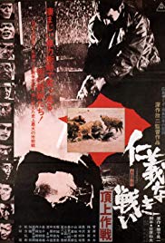 Police Tactics (1974)