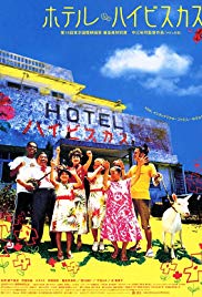 Hotel Hibiscus (2002)