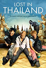 Lost in Thailand (2012)