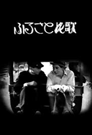 La chanson du pays natal (1926)