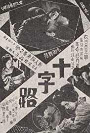 Routes en croix (1928)