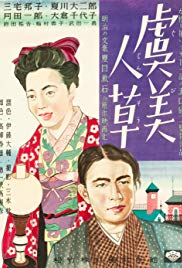 Les coquelicots (1935)