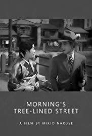 Ashita no namikimichi (1936)