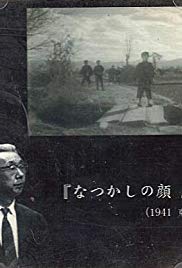 Un visage inoubliable (1941)