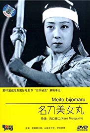 Meitô bijomaru (1945)