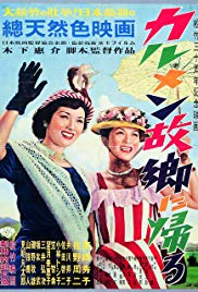 Carmen revient au pays (1951)