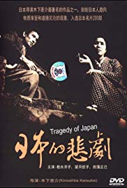 Nihon no higeki (1953)