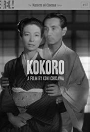 Kokoro (1955)