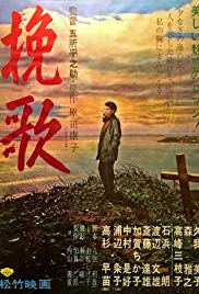 Aijo no keifu (1957)