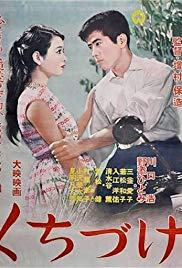 Kuchizuke (1957)