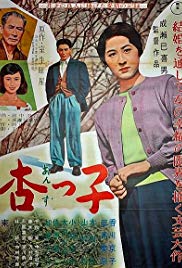 Anzukko (1958)