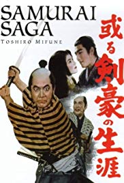Aru kengo no shogai (1959)
