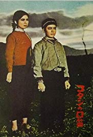 Kotan no kuchibue (1959)