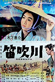 The River Fuefuki (1960)
