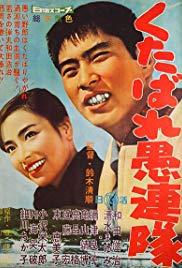 Fighting Delinquents (1960)