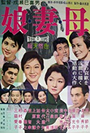 Musume tsuma haha (1960)