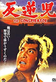 The Conspirator (1961)