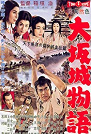 Ôsaka-jô monogatari (1961)