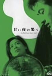 Amai yoru no hate (1961)