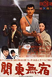 Kantô mushuku (1963)