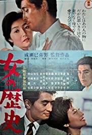 Onna no rekishi (1963)