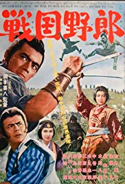 Sengoku yarô (1963)
