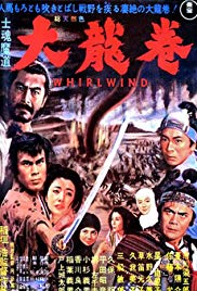 Shikonmado – Dai tatsumaki (1964)