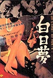 Hakujitsumu (1964)