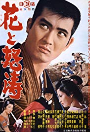 The Flowers and the Angry Waves (1964)